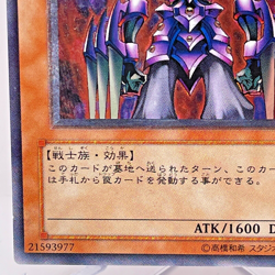 Yu-Gi-Oh yugioh Makyura the Destructor DL2-000 Ultimate Rare Japan - Image 5