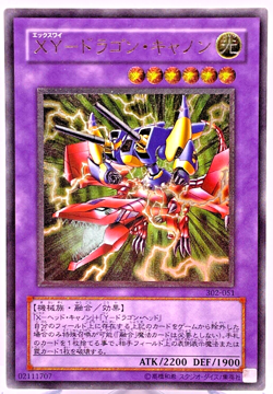 Yugioh XY-Dragon Cannon 302-051 Ultimate Rare Card Japanese - Image 1