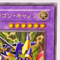 Yugioh XY-Dragon Cannon 302-051 Ultimate Rare Card Japanese - Image 4