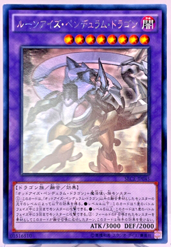 Yugioh Rune-Eyes Pendulum Dragon Holographic Rare SECE-JP045 Japanese - Image 1