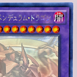Yugioh Rune-Eyes Pendulum Dragon Holographic Rare SECE-JP045 Japanese - Image 5