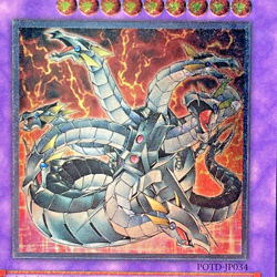 Yu-Gi-Oh yugioh Chimeratech Overdragon POTD-JP034 Ultimate Relief Japan - Image 2