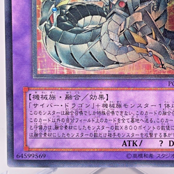 Yu-Gi-Oh yugioh Chimeratech Overdragon POTD-JP034 Ultimate Relief Japan - Image 5