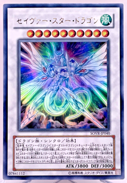 SOVR-JP040 - Yugioh - Japanese - Majestic Star Dragon - Ultra - Image 1
