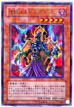 YuGiOh 301-006 Ultra Parallel Rare Helpoemer Japanese - Image 1