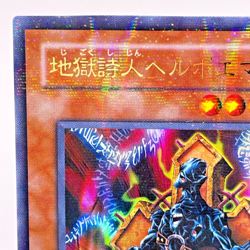YuGiOh 301-006 Ultra Parallel Rare Helpoemer Japanese - Image 3
