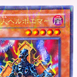 YuGiOh 301-006 Ultra Parallel Rare Helpoemer Japanese - Image 4