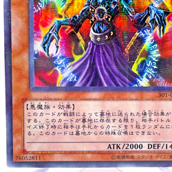 YuGiOh 301-006 Ultra Parallel Rare Helpoemer Japanese - Image 5