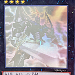 YuGiOh REDU-JP041 Heroic Champion Excalibur Ghost Rare Return Of the Duelist - Image 2