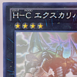 YuGiOh REDU-JP041 Heroic Champion Excalibur Ghost Rare Return Of the Duelist - Image 3