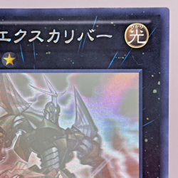 YuGiOh REDU-JP041 Heroic Champion Excalibur Ghost Rare Return Of the Duelist - Image 4
