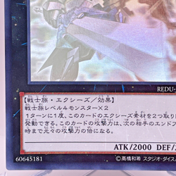 YuGiOh REDU-JP041 Heroic Champion Excalibur Ghost Rare Return Of the Duelist - Image 5