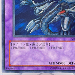 Yu-Gi-Oh Blue-Eyes Ultimate Dragon SDX-001 Ultimate Rare Japanese Yugioh - Image 5