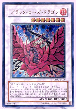 Yu-Gi-Oh! Duel Monsters Black Rose Dragon Ultimate Rare CSOC-JP039 Japanese - Image 1