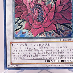 Yu-Gi-Oh! Duel Monsters Black Rose Dragon Ultimate Rare CSOC-JP039 Japanese - Image 5