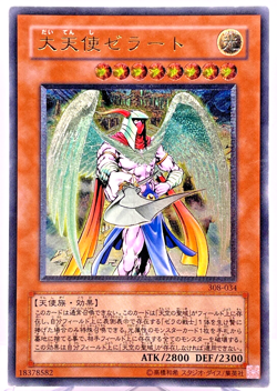 Yugioh Archlord Zerato Ultimate Rare 308-034 Japanese - Image 1