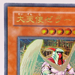 Yugioh Archlord Zerato Ultimate Rare 308-034 Japanese - Image 3
