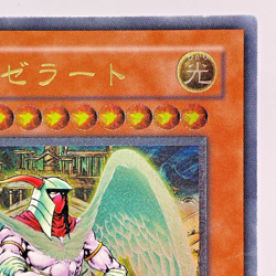Yugioh Archlord Zerato Ultimate Rare 308-034 Japanese - Image 4