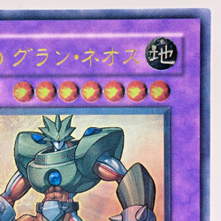 Yu-Gi-Oh Elemental HERO Grand Neos STON-JP035 Ultimate Rare Relief Japan - Image 4