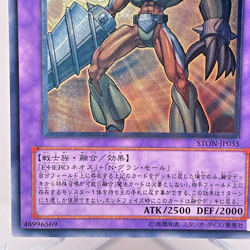 Yu-Gi-Oh Elemental HERO Grand Neos STON-JP035 Ultimate Rare Relief Japan - Image 5