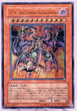 Yu-Gi-Oh Yubel - The Ultimate Nightmare PTDN-JP008 Ultimate Rare Japan - Image 1