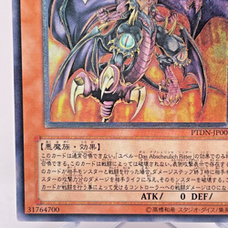 Yu-Gi-Oh Yubel - The Ultimate Nightmare PTDN-JP008 Ultimate Rare Japan - Image 5