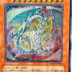 Yu-Gi-Oh yugioh Rainbow Dragon TAEV-JP006 Ultimate Rare Relief Japanese - Image 2