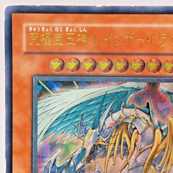 Yu-Gi-Oh yugioh Rainbow Dragon TAEV-JP006 Ultimate Rare Relief Japanese - Image 3