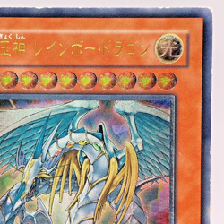 Yu-Gi-Oh yugioh Rainbow Dragon TAEV-JP006 Ultimate Rare Relief Japanese - Image 4