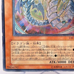 Yu-Gi-Oh yugioh Rainbow Dragon TAEV-JP006 Ultimate Rare Relief Japanese - Image 5