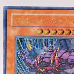 Yugioh Vampire Genesis Ultimate Rare W6S-JP002 Japanese - Image 3