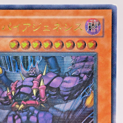 Yugioh Vampire Genesis Ultimate Rare W6S-JP002 Japanese - Image 4