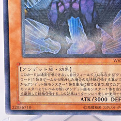 Yugioh Vampire Genesis Ultimate Rare W6S-JP002 Japanese - Image 5