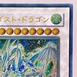 Yugioh Stardust Dragon Ultimate Rare TDGS-JP040 Japanese - Image 4