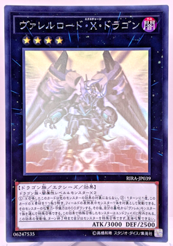 Yugioh Borreload eXcharge Dragon Holographic Rare RIRA-JP039 Japanese - Image 1