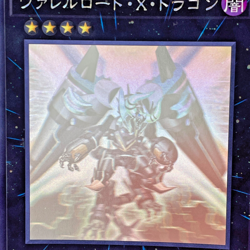 Yugioh Borreload eXcharge Dragon Holographic Rare RIRA-JP039 Japanese - Image 2