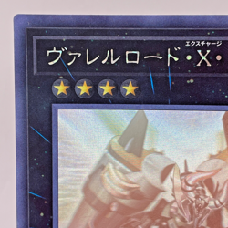 Yugioh Borreload eXcharge Dragon Holographic Rare RIRA-JP039 Japanese - Image 3