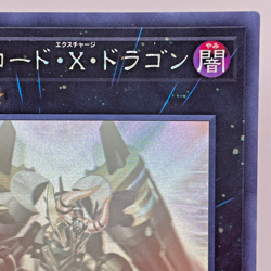 Yugioh Borreload eXcharge Dragon Holographic Rare RIRA-JP039 Japanese - Image 4