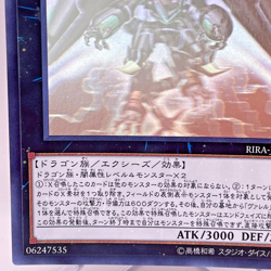 Yugioh Borreload eXcharge Dragon Holographic Rare RIRA-JP039 Japanese - Image 5