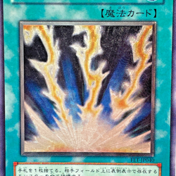 Yugioh Lightning Vortex Ultimate Rare FET-JP040 Japanese - Image 2