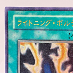 Yugioh Lightning Vortex Ultimate Rare FET-JP040 Japanese - Image 3