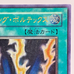 Yugioh Lightning Vortex Ultimate Rare FET-JP040 Japanese - Image 4