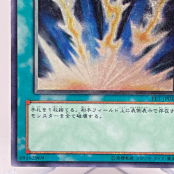Yugioh Lightning Vortex Ultimate Rare FET-JP040 Japanese - Image 5