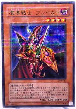 YuGiOh 303-017 Ultra Parallel Rare Breaker the Magical Warrior Japanese - Image 1