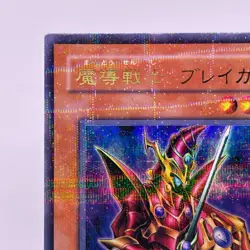 YuGiOh 303-017 Ultra Parallel Rare Breaker the Magical Warrior Japanese - Image 3