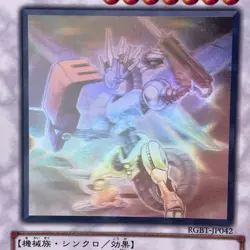 Yugioh Power Tool Dragon Holographic Rare RGBT-JP042 Japanese - Image 2
