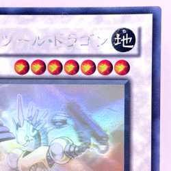Yugioh Power Tool Dragon Holographic Rare RGBT-JP042 Japanese - Image 4