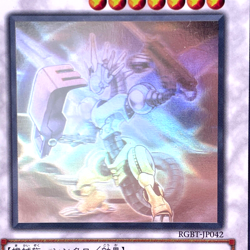 Yugioh Power Tool Dragon Holographic Rare RGBT-JP042 Japanese - Image 2