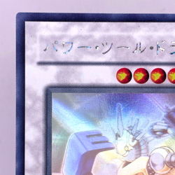 Yugioh Power Tool Dragon Holographic Rare RGBT-JP042 Japanese - Image 3