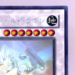 Yugioh Power Tool Dragon Holographic Rare RGBT-JP042 Japanese - Image 4